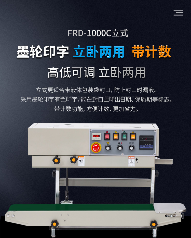 FRD-1000C（帶立式、帶計(jì)數(shù)）新_01.jpg