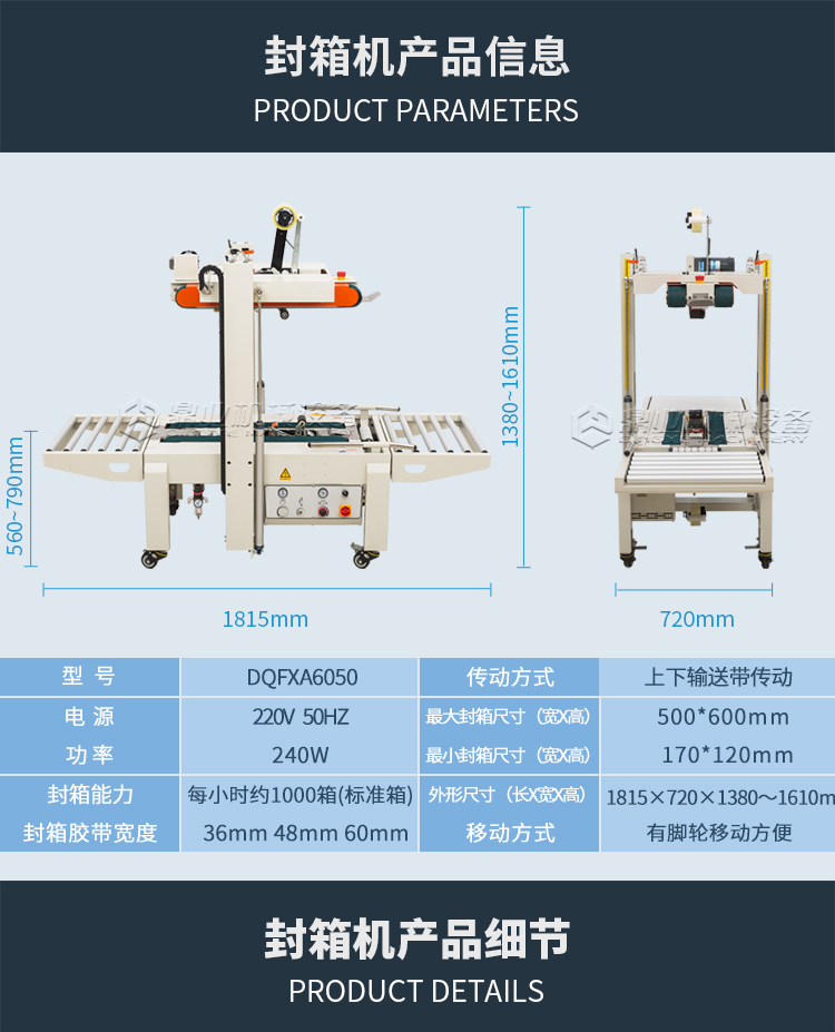 DQFXA6050全自動(dòng)（2019新）_08.jpg