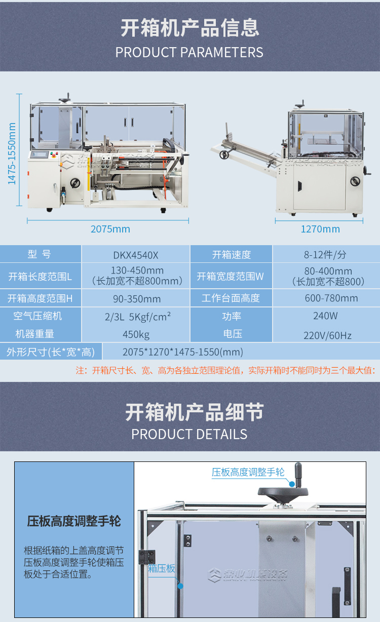 DKX4540X迷你開箱機_07.jpg